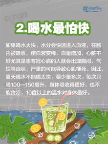 養(yǎng)身,注意事項,夏天