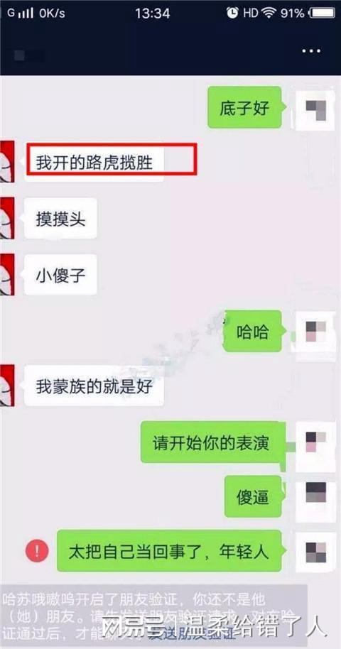 信上,注意事項(xiàng),聊天,女人