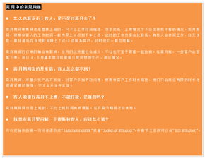 開齋節(jié),注意事項(xiàng)