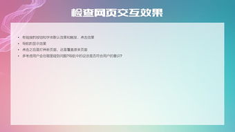網(wǎng)頁設(shè)計的注意事項,網(wǎng)頁設(shè)計需要注意事項,電子商務(wù)網(wǎng)頁設(shè)計的注意事項
