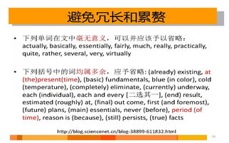 應(yīng)聘,注意事項,技巧,論文