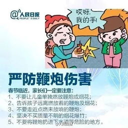初中生,寒假,注意事項(xiàng),在家