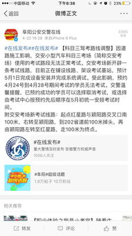 2014安徽阜陽科目三考試注意事項