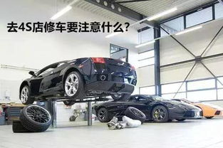 車送4s店維修注意事項(xiàng)