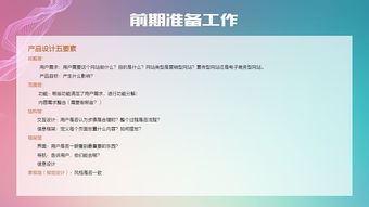 推廣網(wǎng)頁設(shè)計注意事項