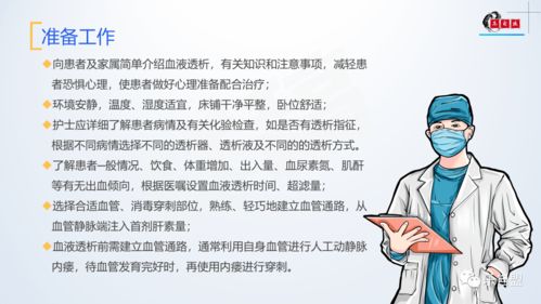 血液透析八大注意事項,血液透析后的注意事項,血液透析導管維護及注意事項