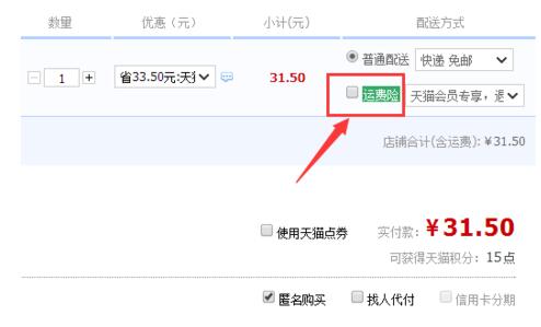 天貓客服注意事項(xiàng),天貓國際退款注意事項(xiàng),天貓關(guān)于發(fā)票客服注意事項(xiàng)