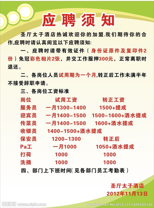 應(yīng)聘的注意事項(xiàng),避風(fēng)塘炒蝦的注意事項(xiàng),應(yīng)聘總經(jīng)理助理的注意事項(xiàng)