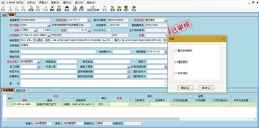 erp實驗注意事項,erp實訓(xùn)注意事項,erp沙盤注意事項