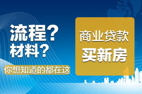 現(xiàn)房收房注意事項,新房交房注意事項,現(xiàn)房購買流程及注意事項