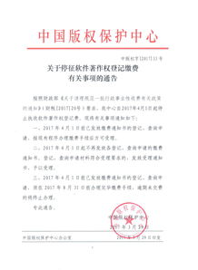 注意事項(xiàng),登記,版權(quán)