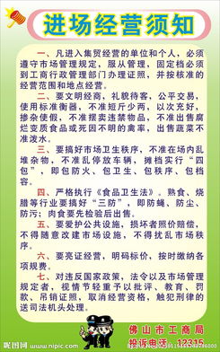 經營工作注意事項