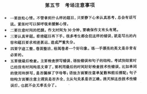 英語考試注意事項(xiàng)小學(xué)