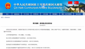 土耳其出國(guó)注意事項(xiàng),出口土耳其注意事項(xiàng),土耳其出差注意事項(xiàng)