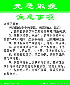 臉部取痣后注意事項