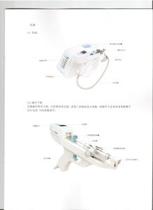 水光,注意事項(xiàng),過(guò)后