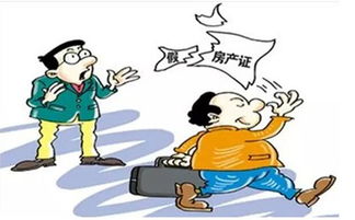 東莞買(mǎi)二手房注意事項(xiàng)