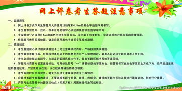 感官鑒評(píng)人員實(shí)驗(yàn)前注意事項(xiàng)