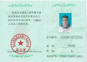 南京中級(jí)職稱申報(bào)時(shí)間,南京中級(jí)職稱申報(bào)業(yè)績(jī)材料,中級(jí)職稱掛靠注意事項(xiàng)