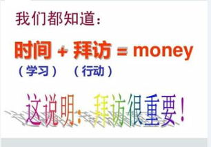 拜訪,注意事項,校長