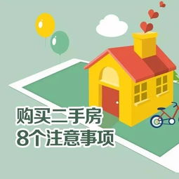 看房有哪些注意事項,看房注意事項攻略,看房買房注意事項