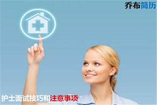 著裝,護(hù)士,注意事項,面試