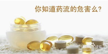 食補,注意事項,藥流