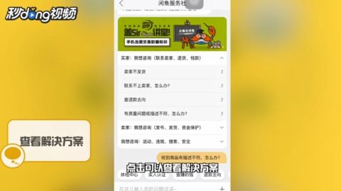 閑魚購(gòu)買筆記本注意事項(xiàng),閑魚購(gòu)買手機(jī)注意事項(xiàng),閑魚買東西注意事項(xiàng)