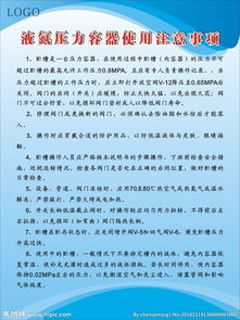 檢修,壓力容器,注意事項(xiàng)