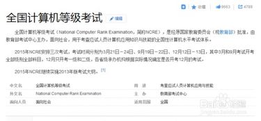 c語言二級(jí)考試注意事項(xiàng),python二級(jí)考試注意事項(xiàng),wps二級(jí)考試注意事項(xiàng)