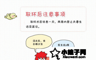 取環(huán)當天注意些什么,今天剛?cè)…h(huán)要注意什么,取環(huán)后的注意事項
