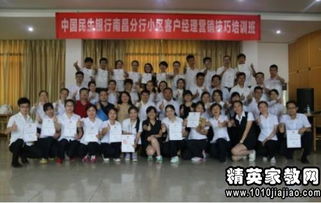 民生銀行面試技巧和注意事項