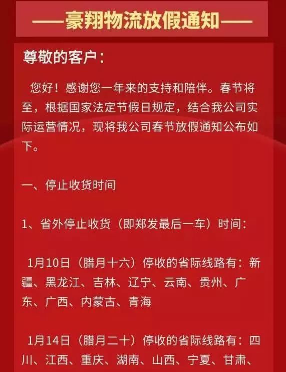 節(jié)假日安全生產注意事項,節(jié)假日行車安全注意事項,節(jié)假日疫情期間注意事項