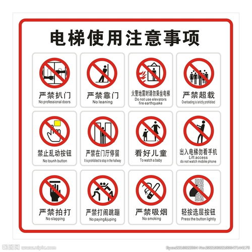 用電,注意事項(xiàng)