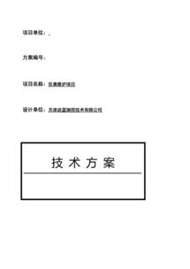 儀表冬季維護(hù)注意事項,面試儀表注意事項,男人儀表注意事項