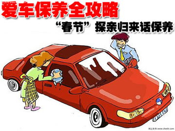 春節(jié)過后行車安全注意事項,春節(jié)過后安全生產(chǎn)注意事項,春節(jié)過后安全注意事項
