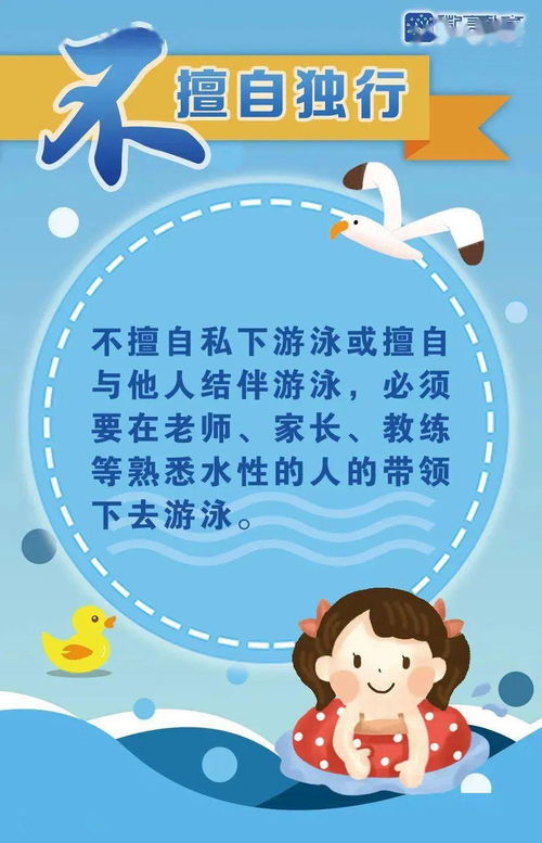 幼兒防?？ㄗ⒁馐马?xiàng)
