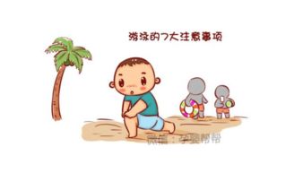 夏季小兒注意事項(xiàng)