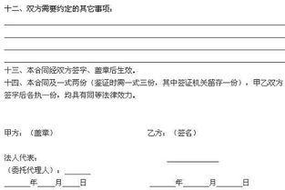 房屋租賃合同注意事項,購車合同注意事項,買房子合同注意事項