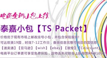 國際出口貿易注意事項