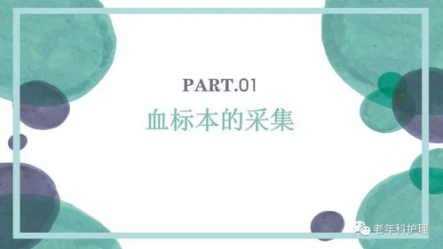 標(biāo)本,采集,注意事項(xiàng)