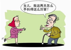 帕金森病要注意事項(xiàng)