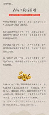 古詩(shī)朗誦注意事項(xiàng)