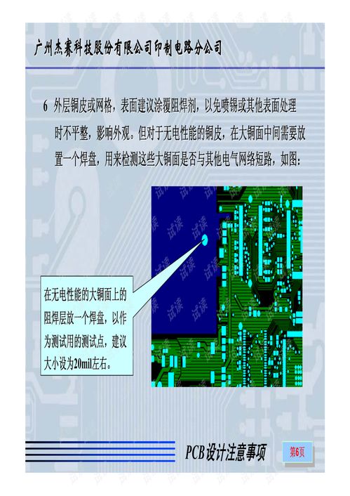 超聲波清洗電路板注意事項(xiàng),電路板包裝注意事項(xiàng),電路板維修注意事項(xiàng)