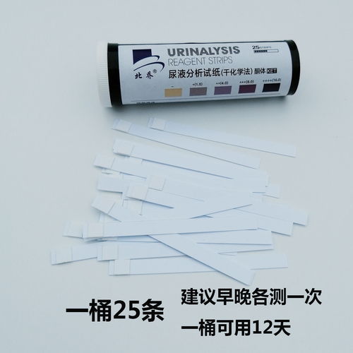 測尿酮的注意事項(xiàng)