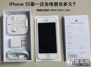5s手機(jī)第一次充電注意事項(xiàng)