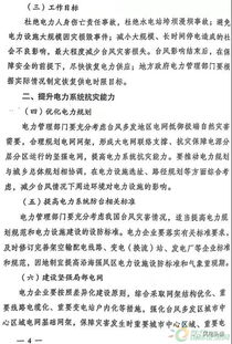 風(fēng)電場安全注意事項(xiàng)