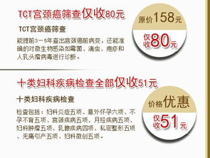 宮頸癌篩查的注意事項(xiàng)