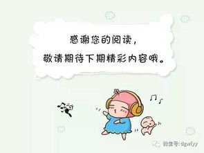 不注意,事項(xiàng),人流后