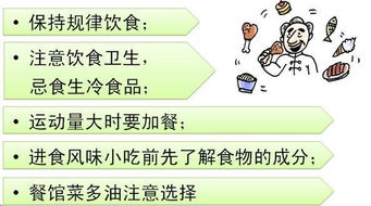 糖尿病怎么調(diào)理飲食注意事項,糖尿病流產(chǎn)后注意事項和調(diào)理,糖尿病預(yù)防和注意事項